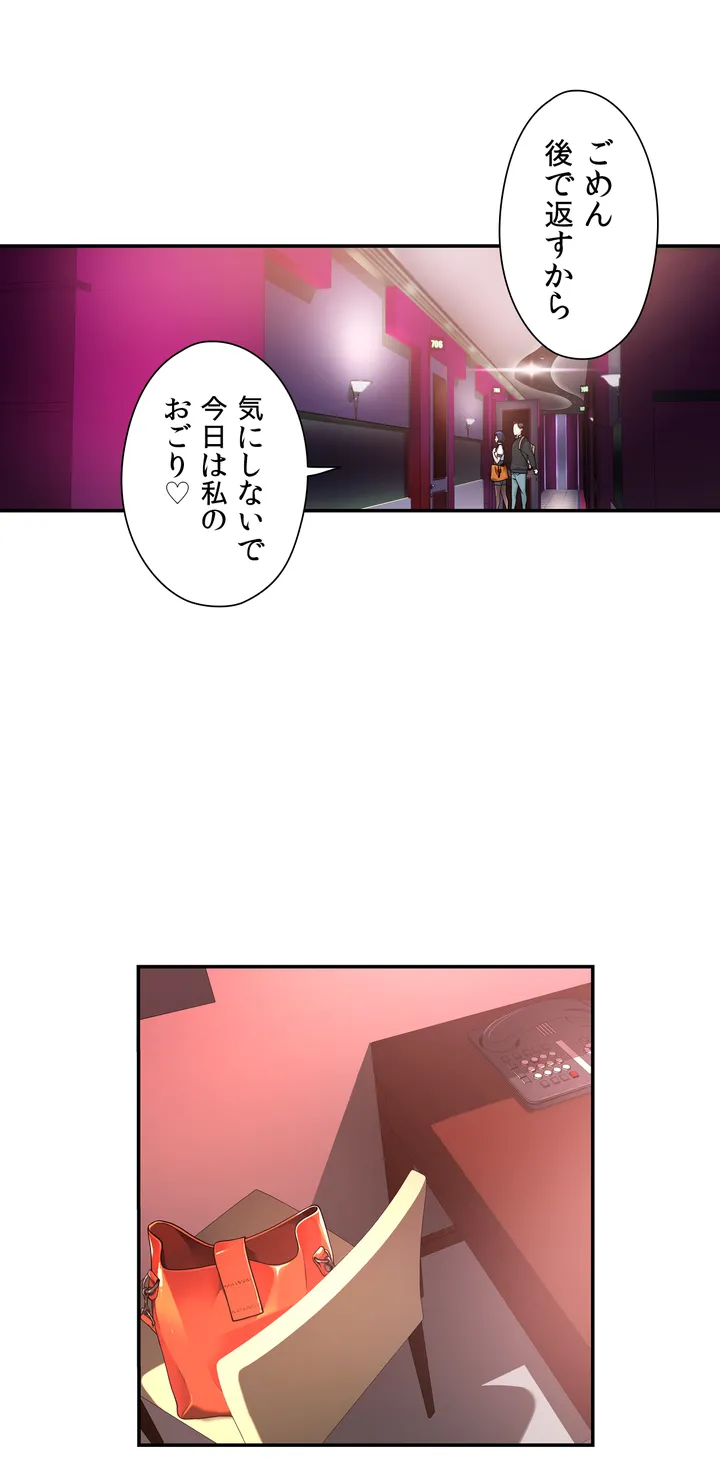 ティッシュ泥棒 第1話 - Page 19