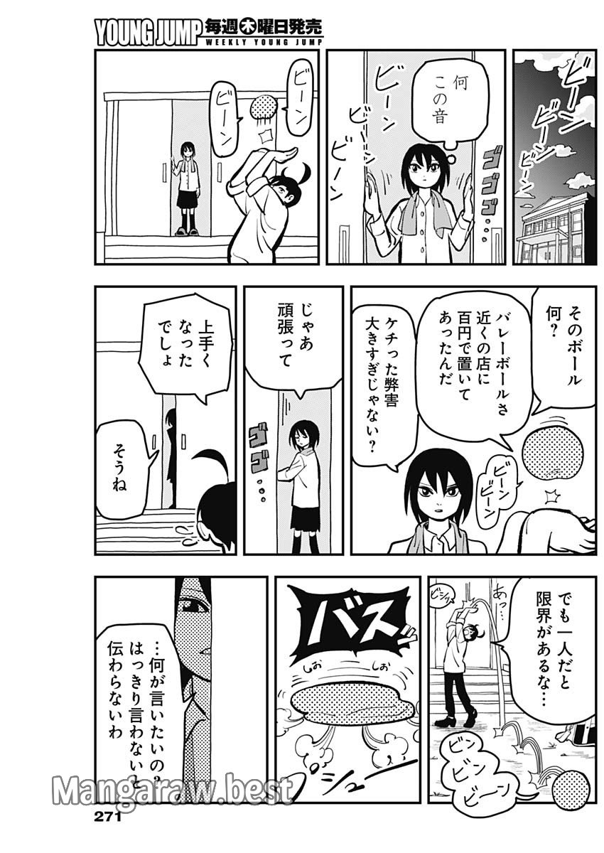 なさけないぜ毛利 第24話 - Page 7