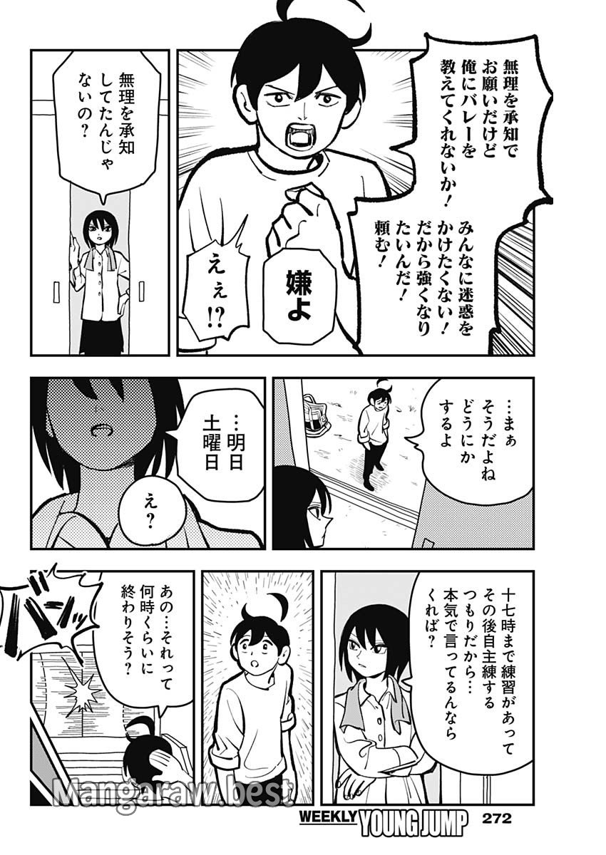 なさけないぜ毛利 第24話 - Page 8