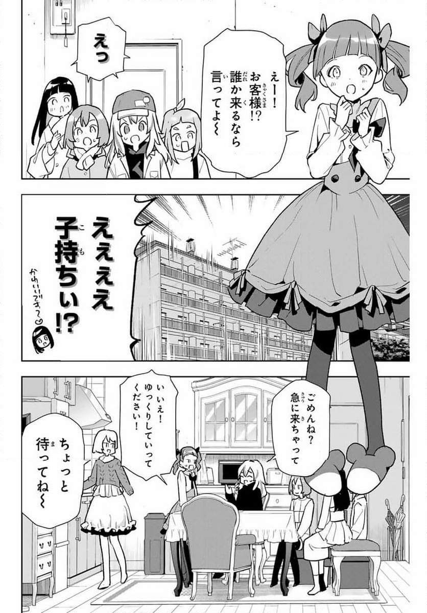 夜のクラゲは泳げない 第11話 - Page 14