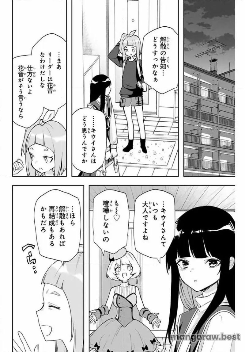 夜のクラゲは泳げない 第22話 - Page 14