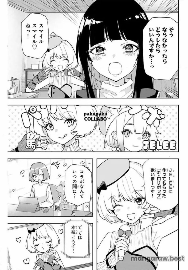 夜のクラゲは泳げない 第22話 - Page 15