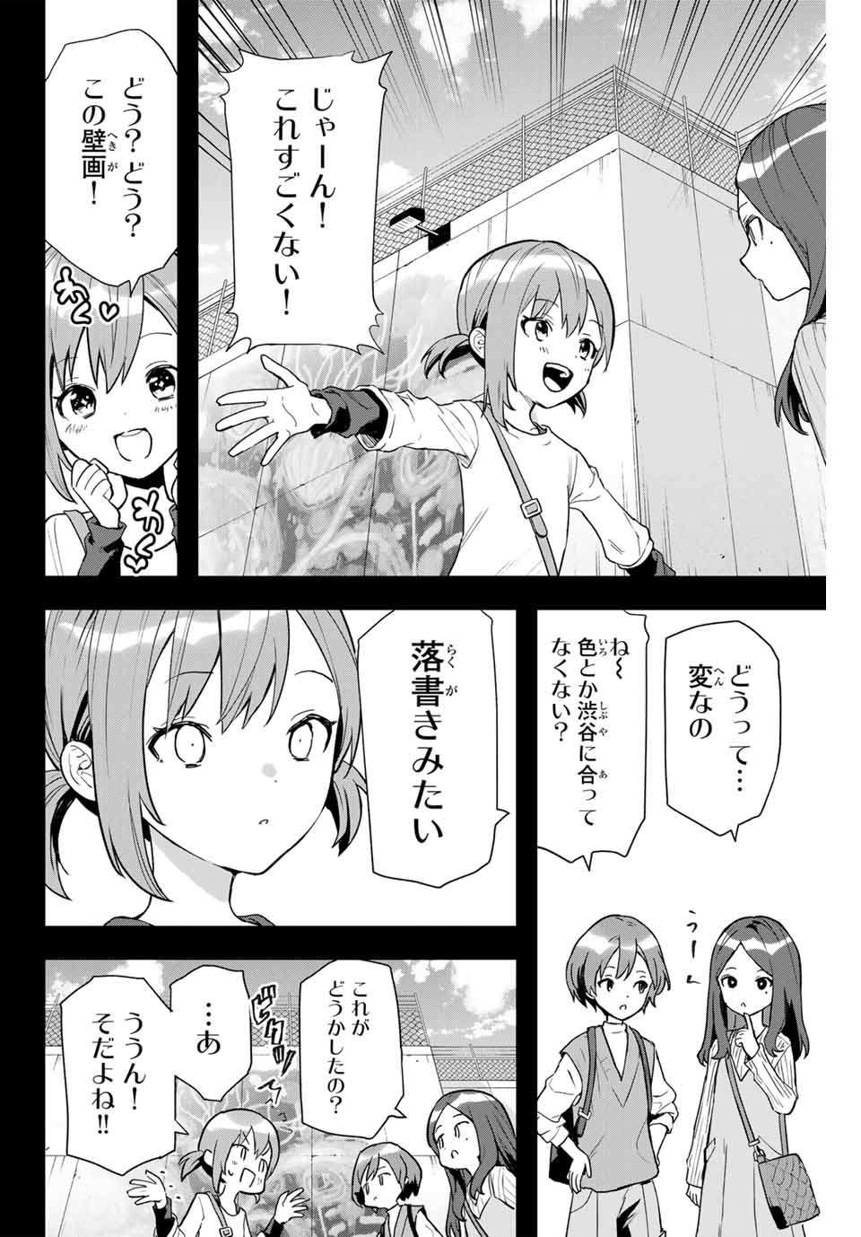 夜のクラゲは泳げない 第1.1話 - Page 10