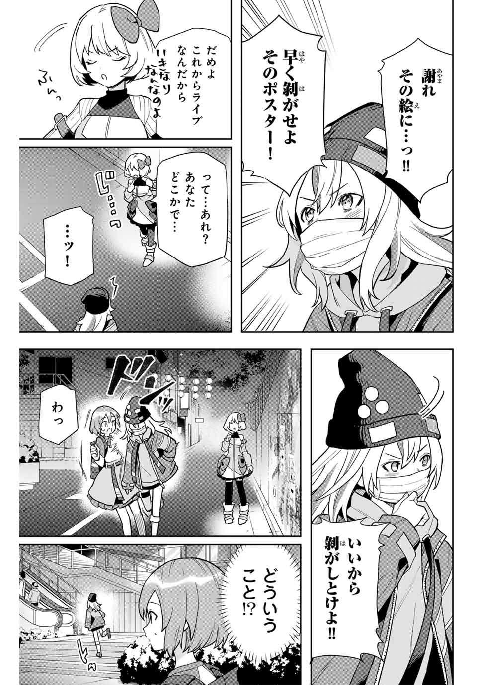 夜のクラゲは泳げない 第1.1話 - Page 19