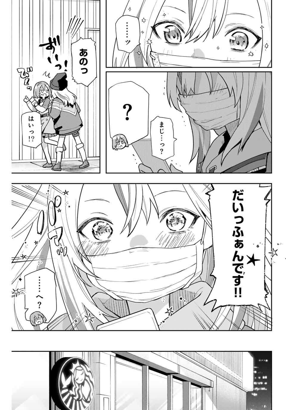 夜のクラゲは泳げない 第1.1話 - Page 23