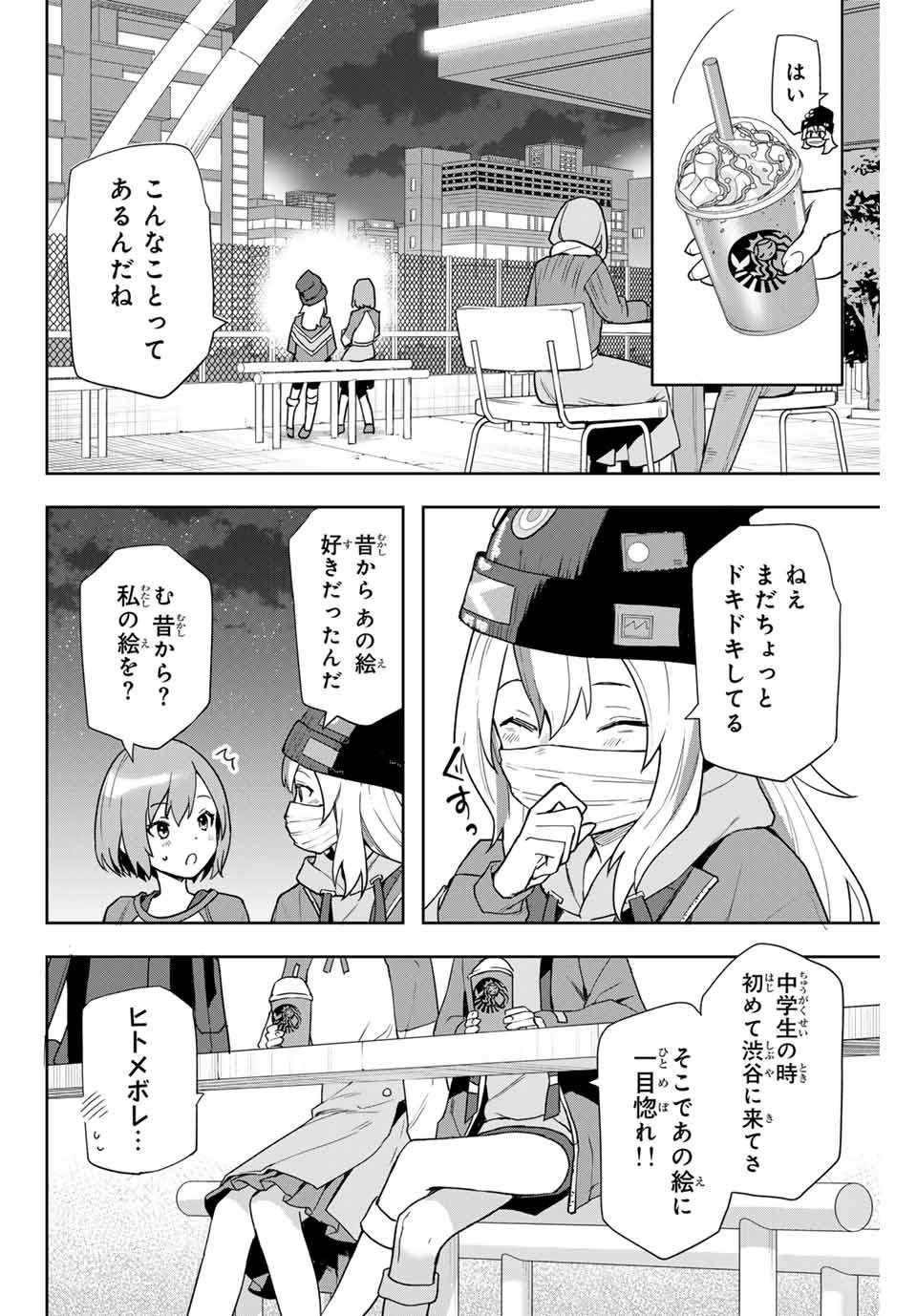 夜のクラゲは泳げない 第1.1話 - Page 24