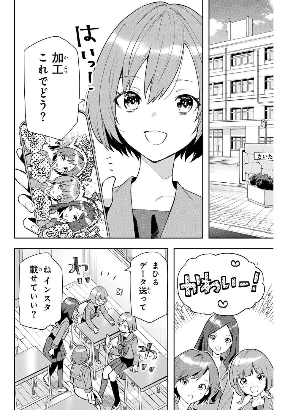 夜のクラゲは泳げない 第1.1話 - Page 4