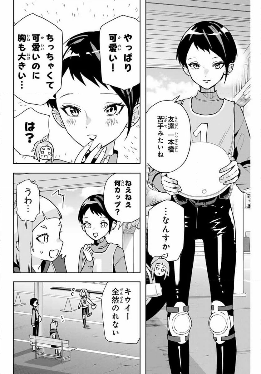 夜のクラゲは泳げない 第14話 - Page 6