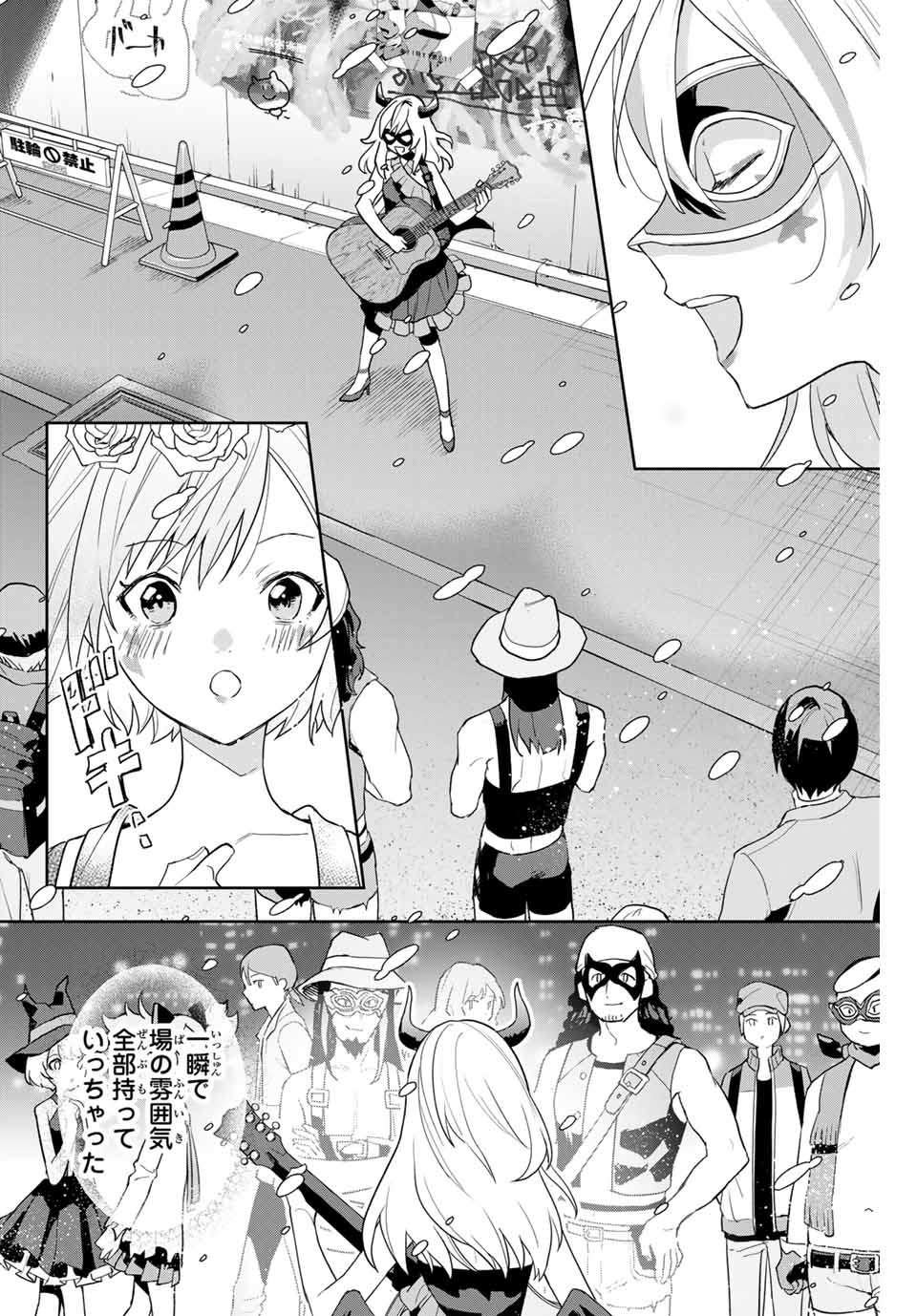 夜のクラゲは泳げない 第1.2話 - Page 22