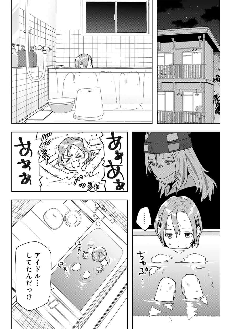 夜のクラゲは泳げない 第1.2話 - Page 4