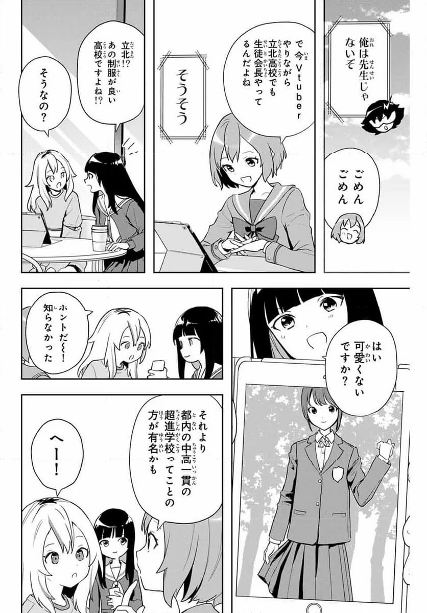 夜のクラゲは泳げない 第4話 - Page 12