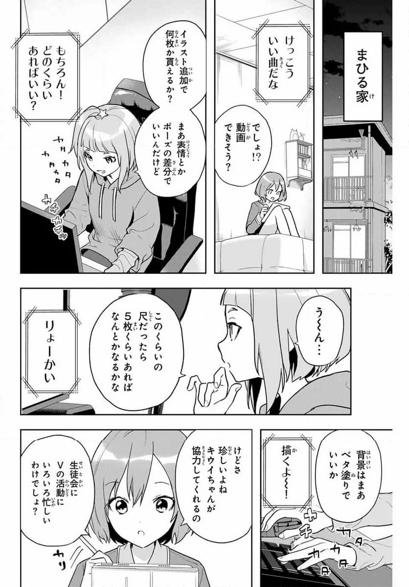 夜のクラゲは泳げない 第4話 - Page 16