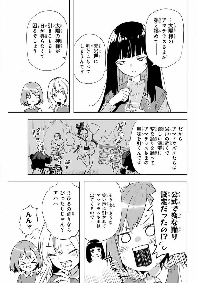 夜のクラゲは泳げない 第4話 - Page 27