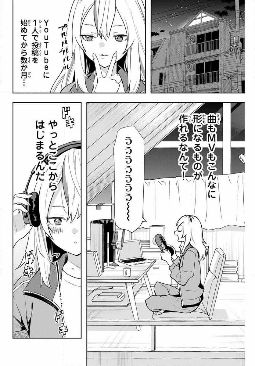 夜のクラゲは泳げない 第4話 - Page 28