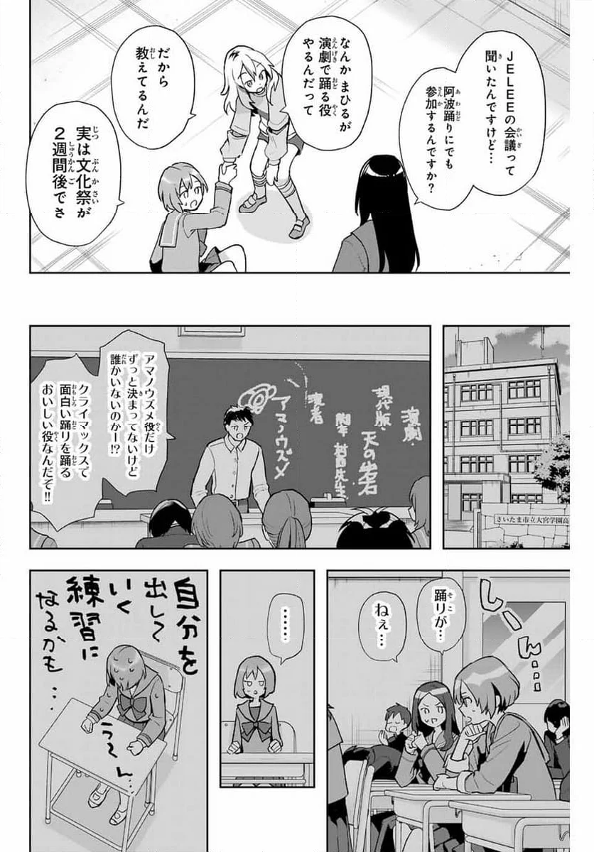 夜のクラゲは泳げない 第4話 - Page 4