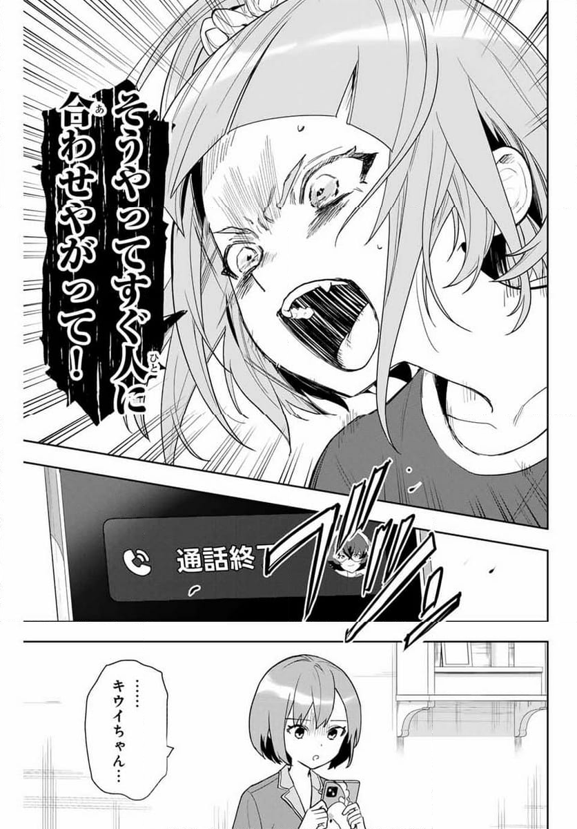 夜のクラゲは泳げない 第4話 - Page 37