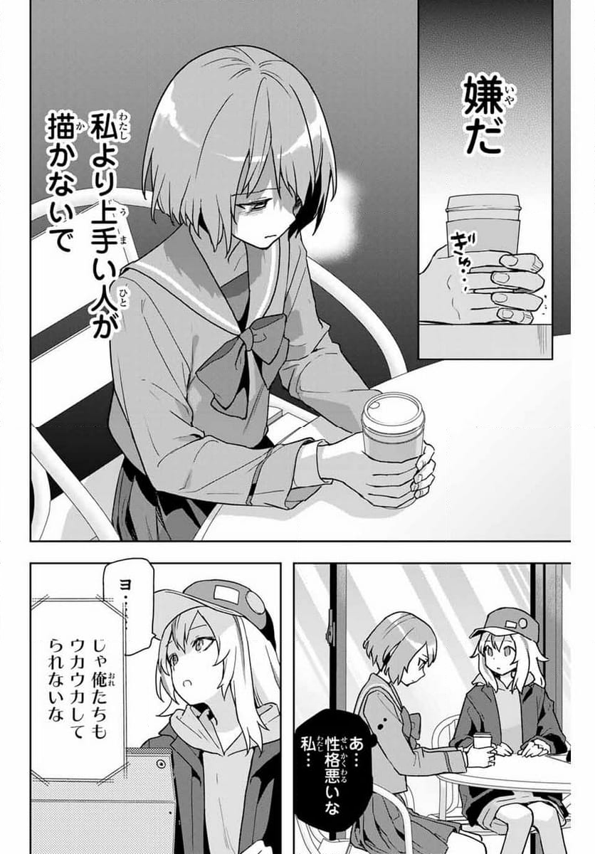 夜のクラゲは泳げない 第9話 - Page 10