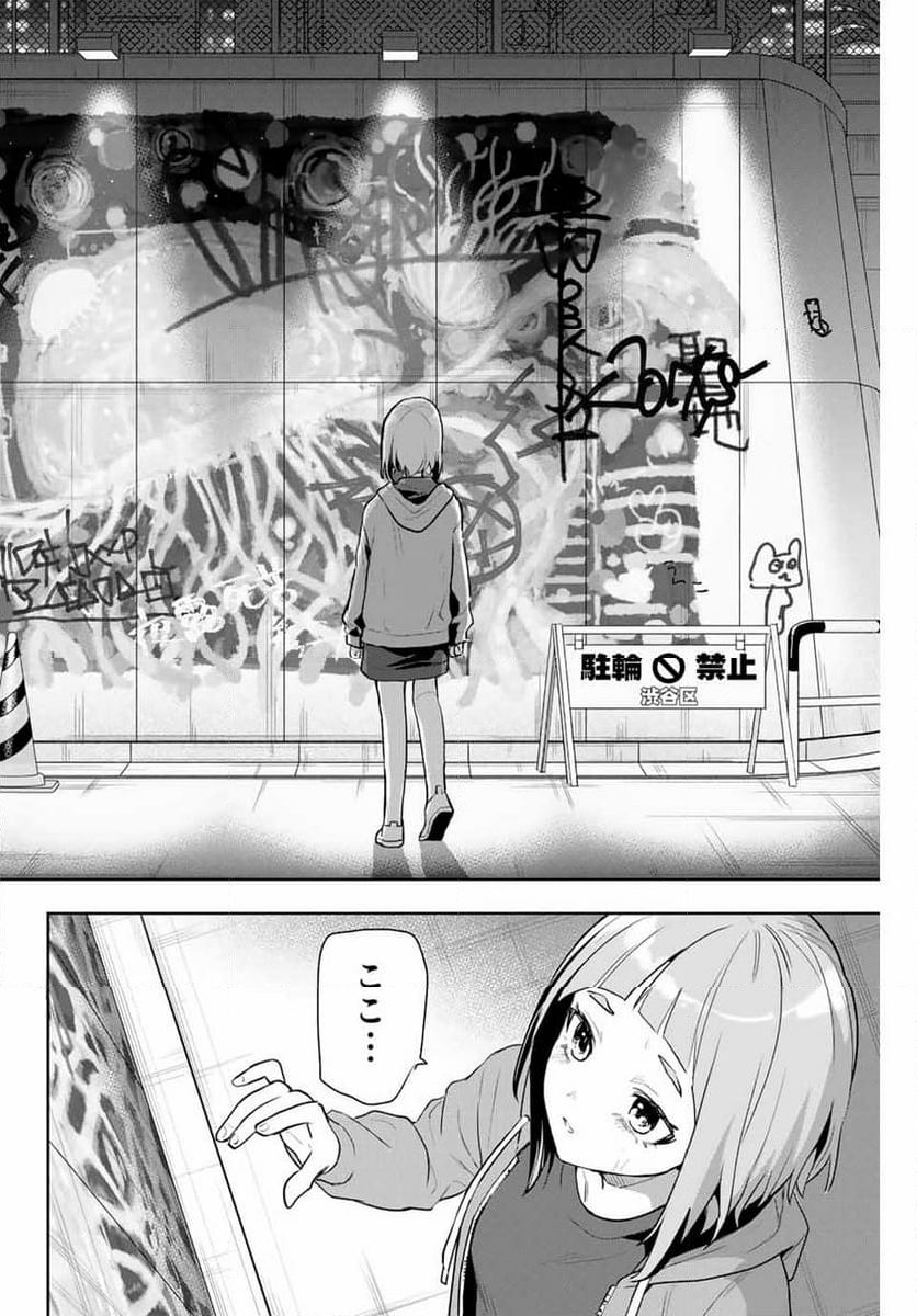 夜のクラゲは泳げない 第5話 - Page 16