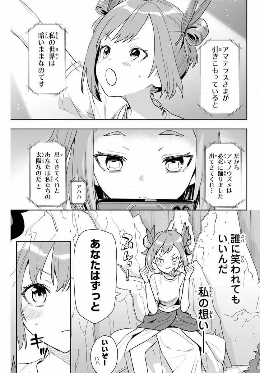 夜のクラゲは泳げない 第5話 - Page 25