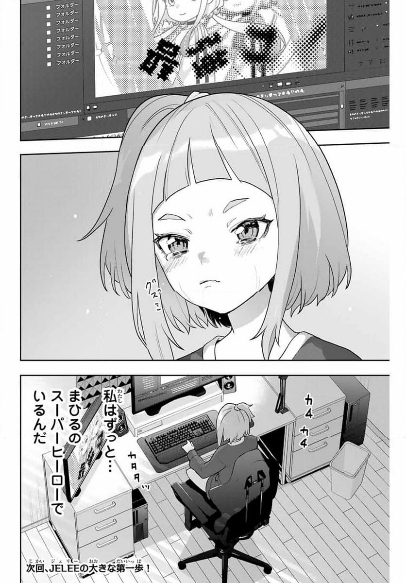 夜のクラゲは泳げない 第5話 - Page 28