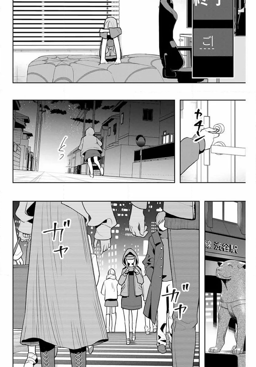 夜のクラゲは泳げない 第5話 - Page 8