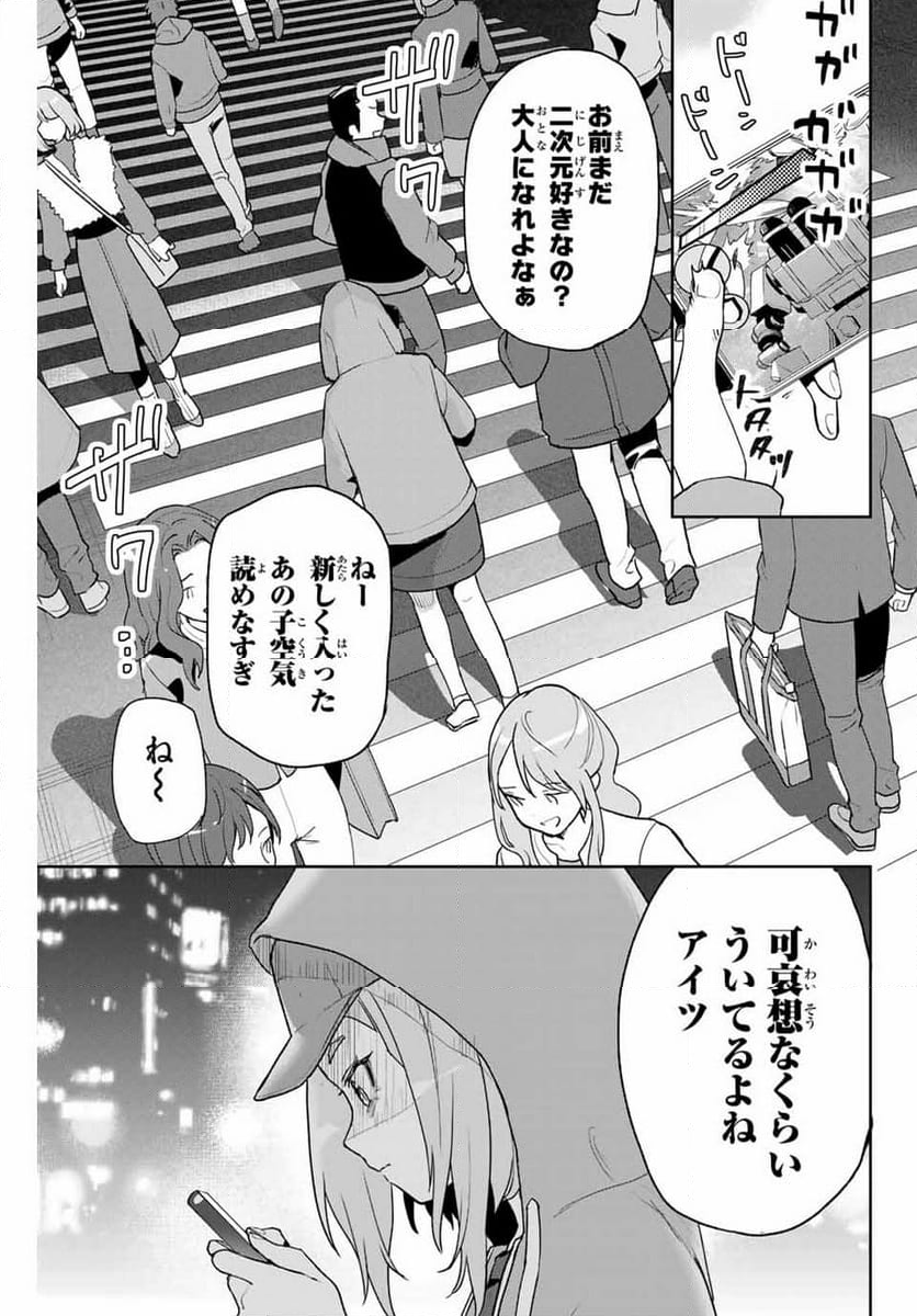 夜のクラゲは泳げない 第5話 - Page 9