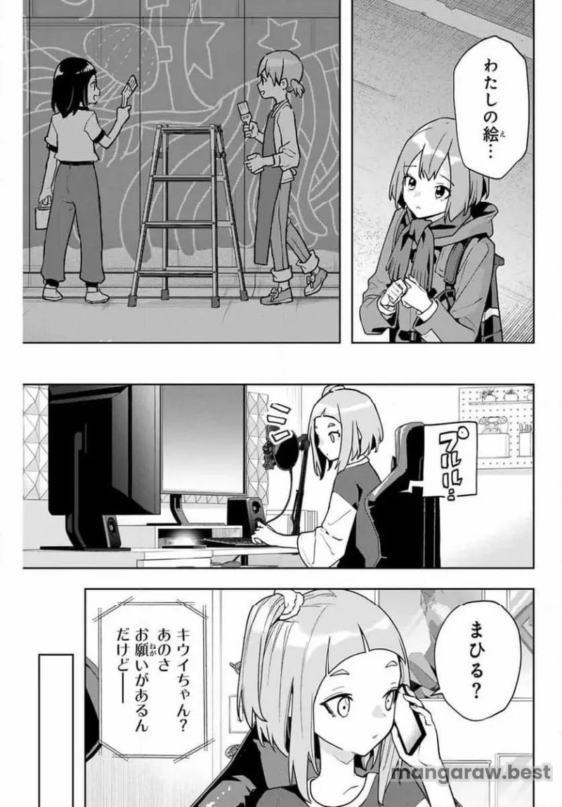 夜のクラゲは泳げない 第24話 - Page 13