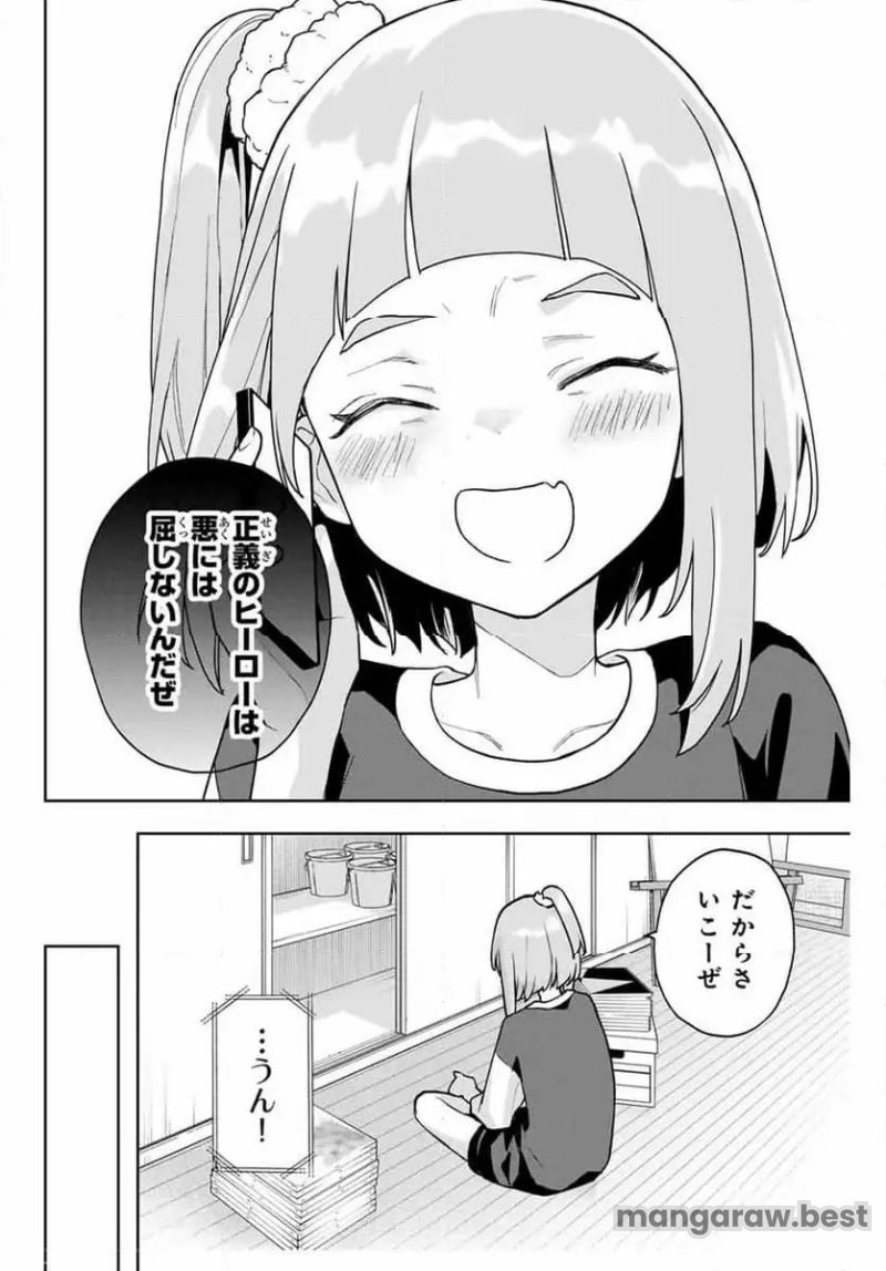 夜のクラゲは泳げない 第24話 - Page 16