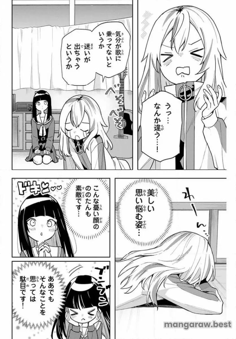 夜のクラゲは泳げない 第24話 - Page 6