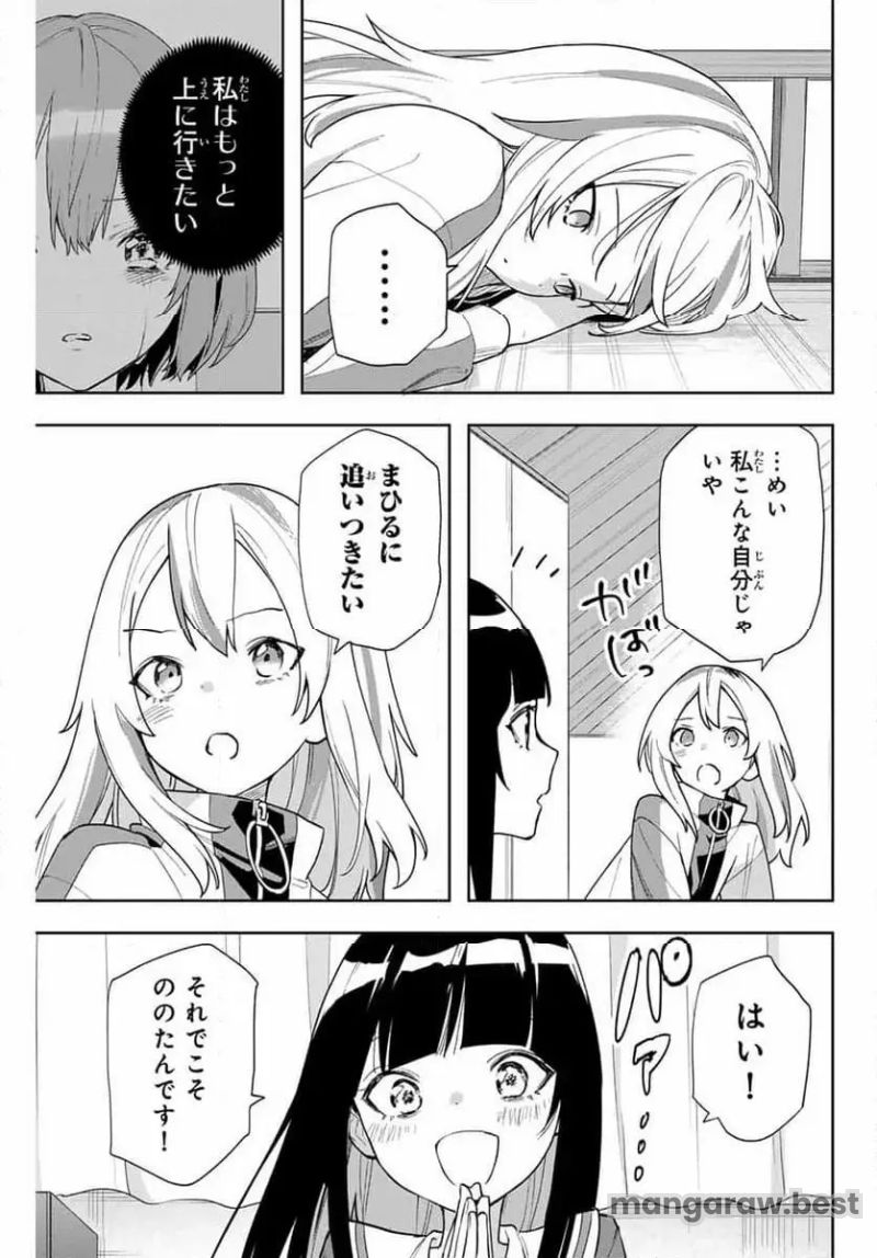 夜のクラゲは泳げない 第24話 - Page 7