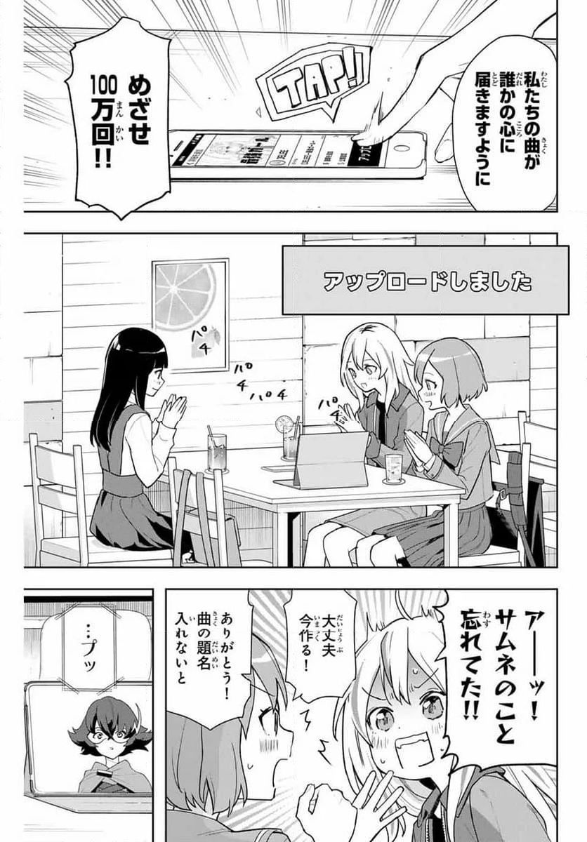 夜のクラゲは泳げない 第6話 - Page 13