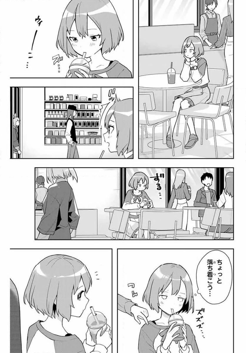 夜のクラゲは泳げない 第6話 - Page 15