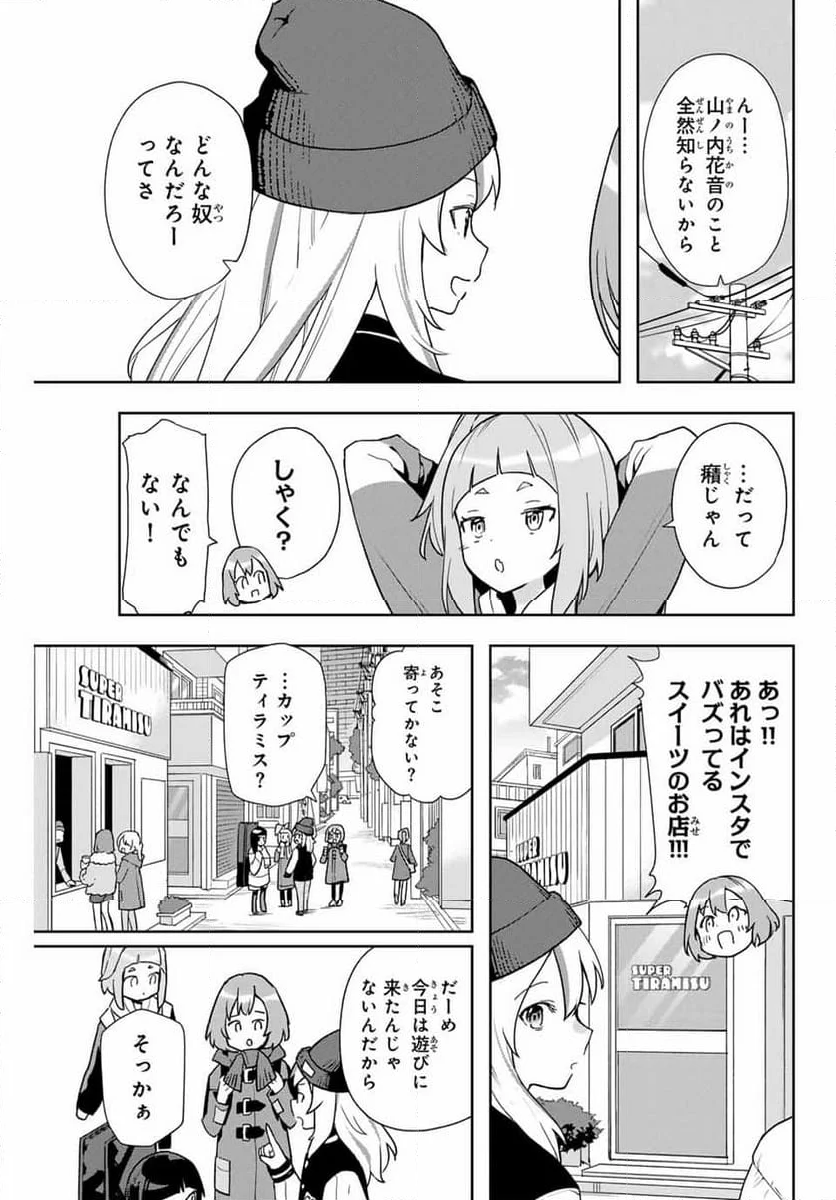 夜のクラゲは泳げない 第7話 - Page 11