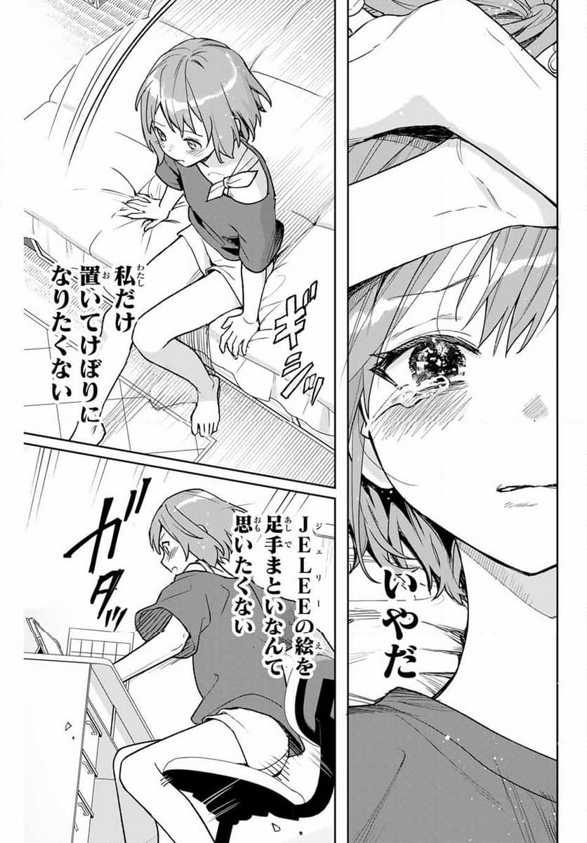 夜のクラゲは泳げない 第10話 - Page 7