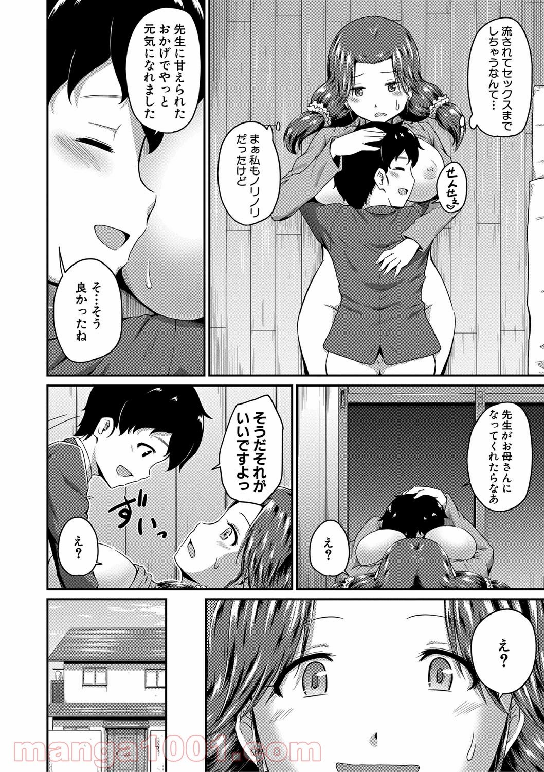 Hentai – お尻が好きです。 第4話 - Page 30