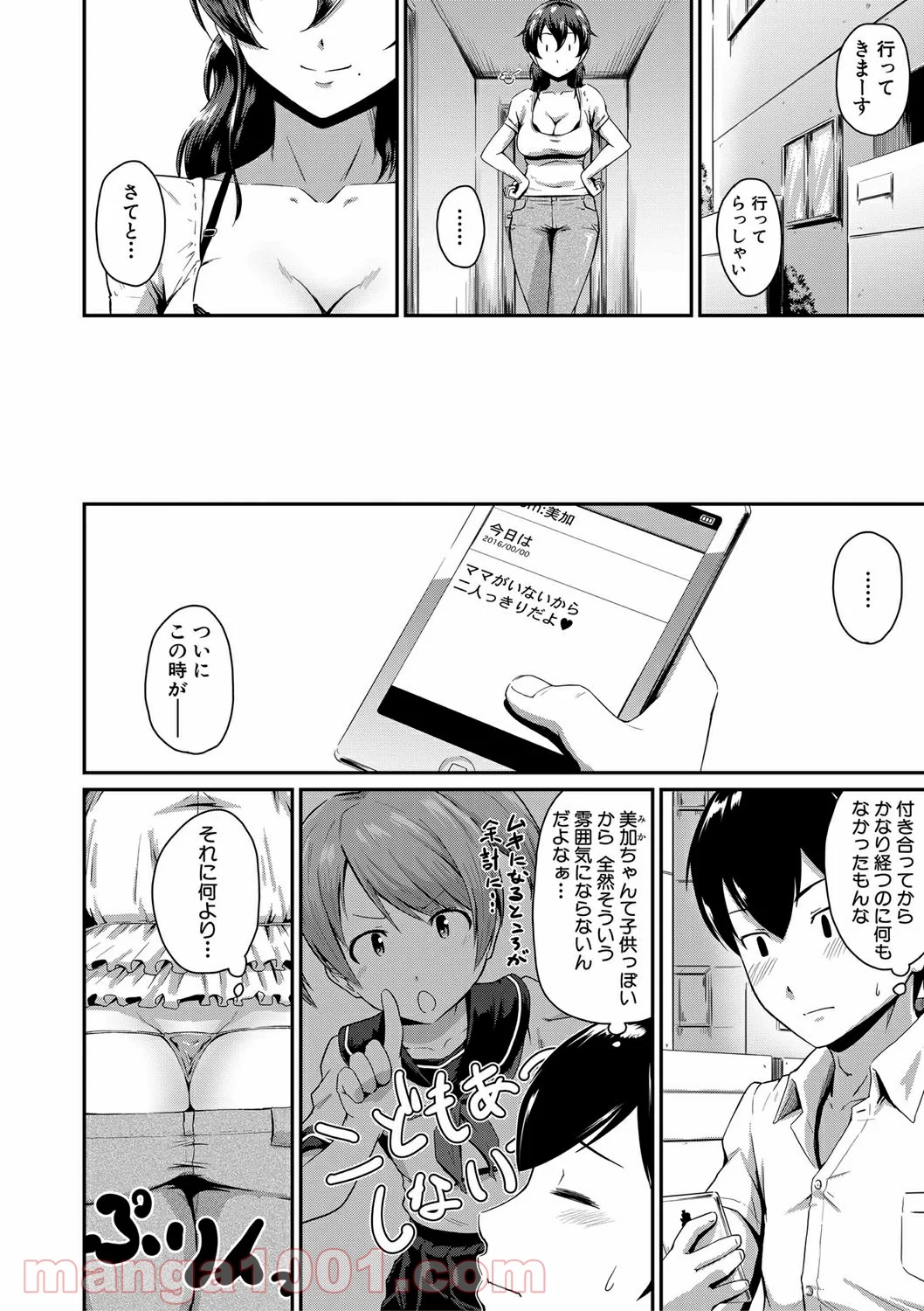 Hentai – お尻が好きです。 第2話 - Page 2