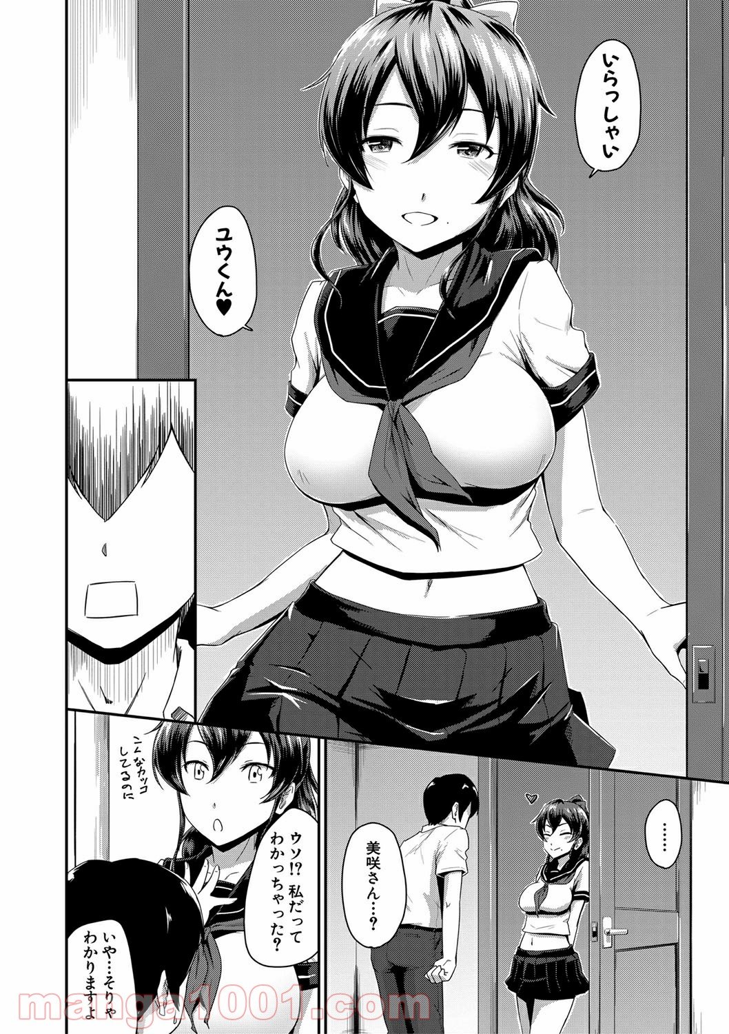 Hentai – お尻が好きです。 第2話 - Page 4