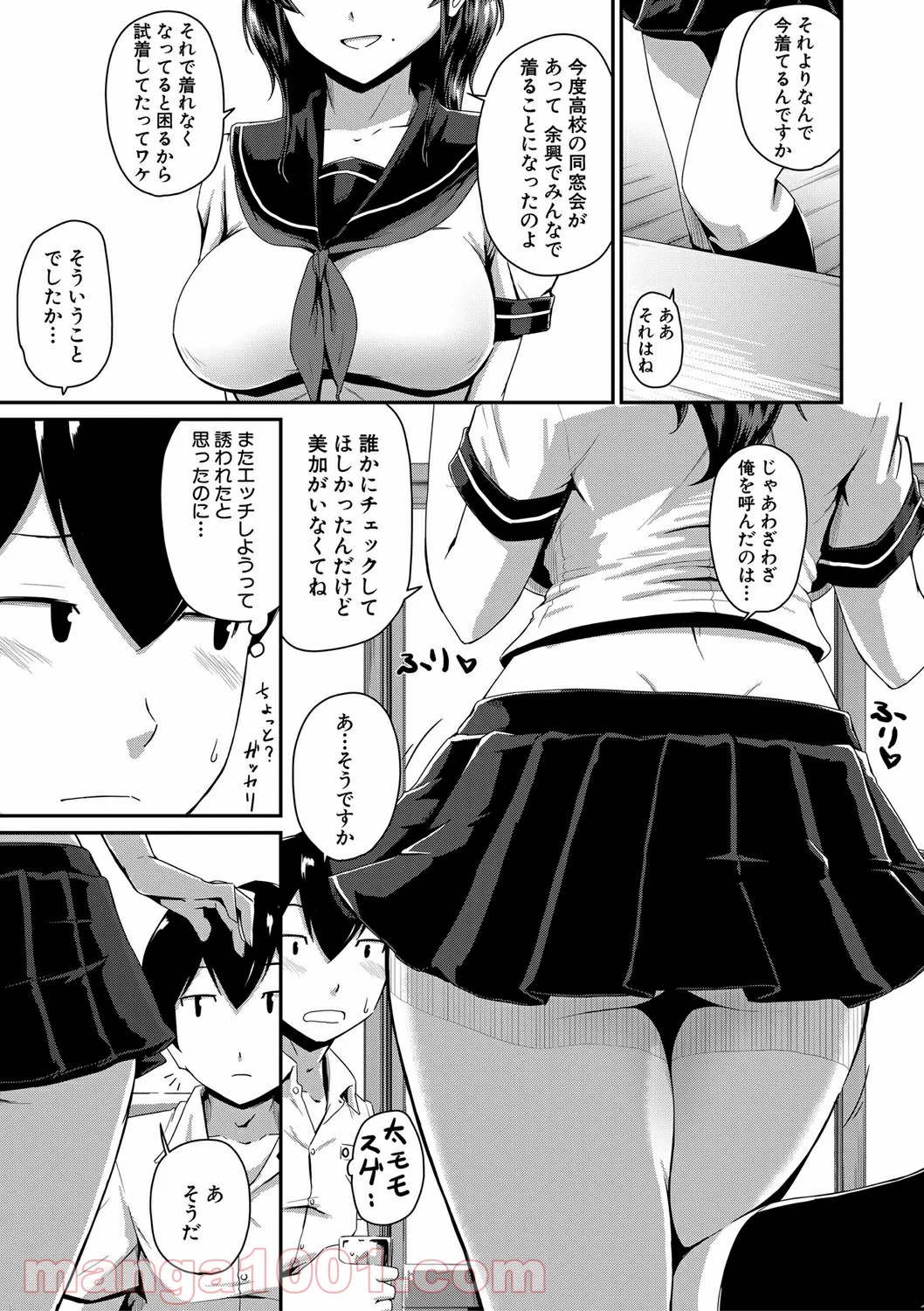 Hentai – お尻が好きです。 第2話 - Page 7