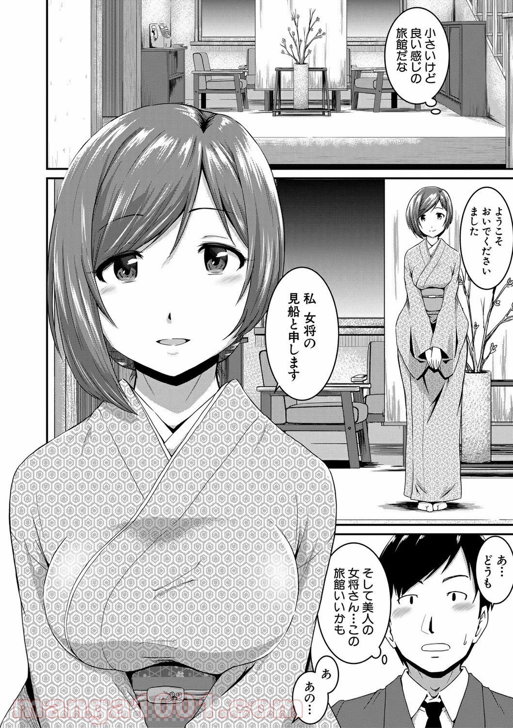 Hentai – お尻が好きです。 第3話 - Page 2