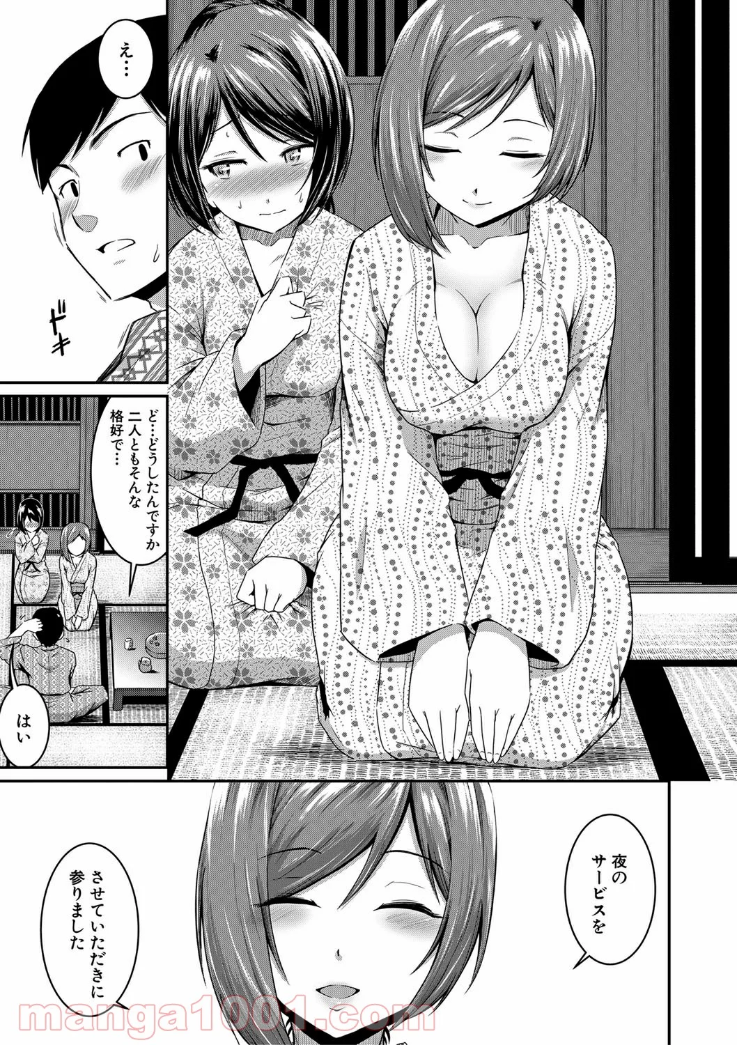 Hentai – お尻が好きです。 第3話 - Page 7