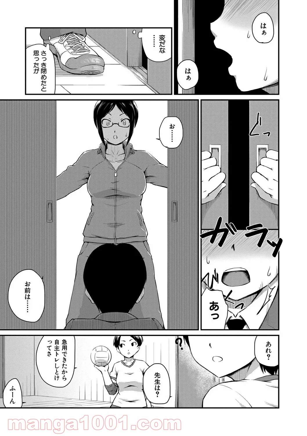 Hentai – お尻が好きです。 第5話 - Page 3