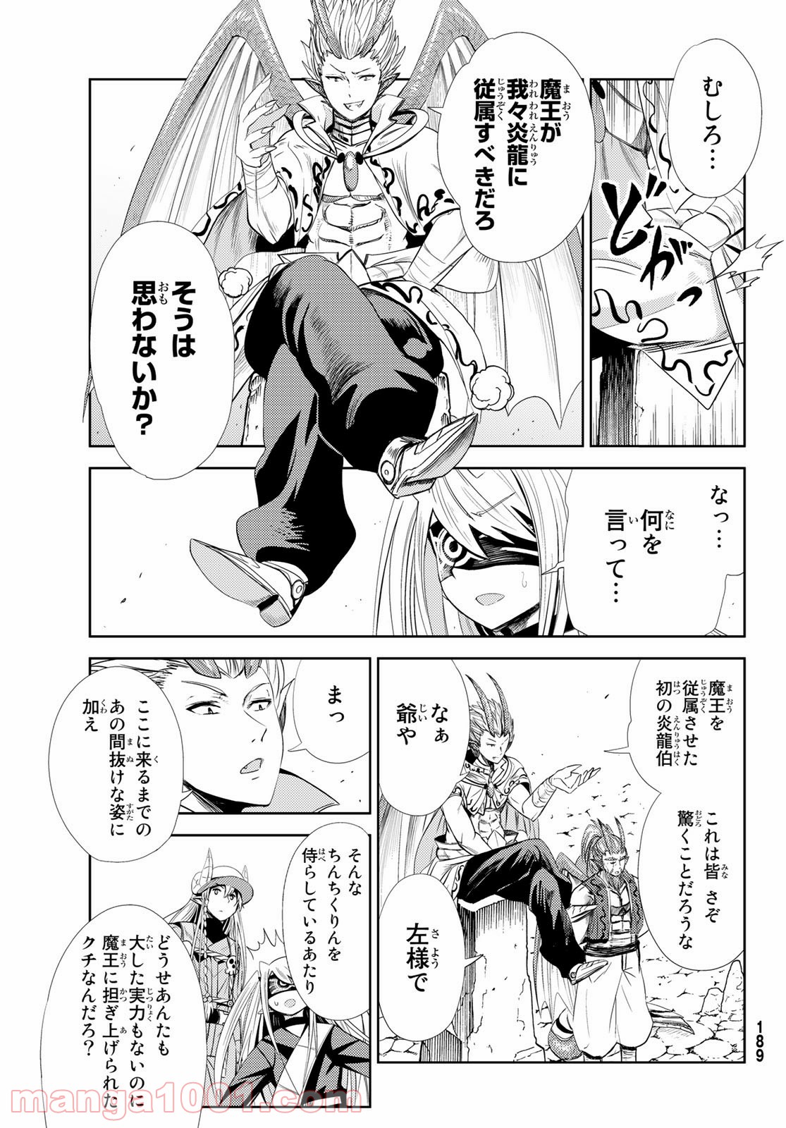 魔王さまの抜き打ちダンジョン視察 第5話 - Page 19