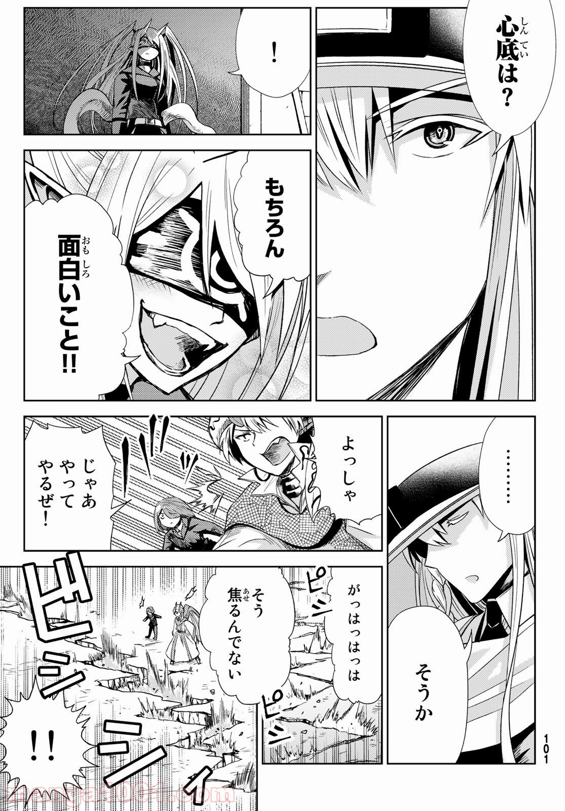 魔王さまの抜き打ちダンジョン視察 第10話 - Page 33