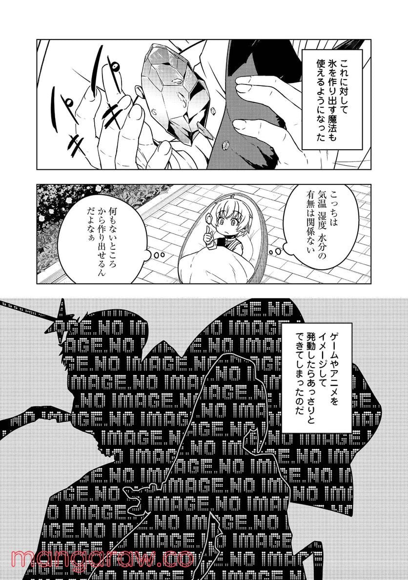 転生したら皇帝でした～生まれながらの皇帝はこの先生き残れるか～@COMIC - 第2話 - Page 33