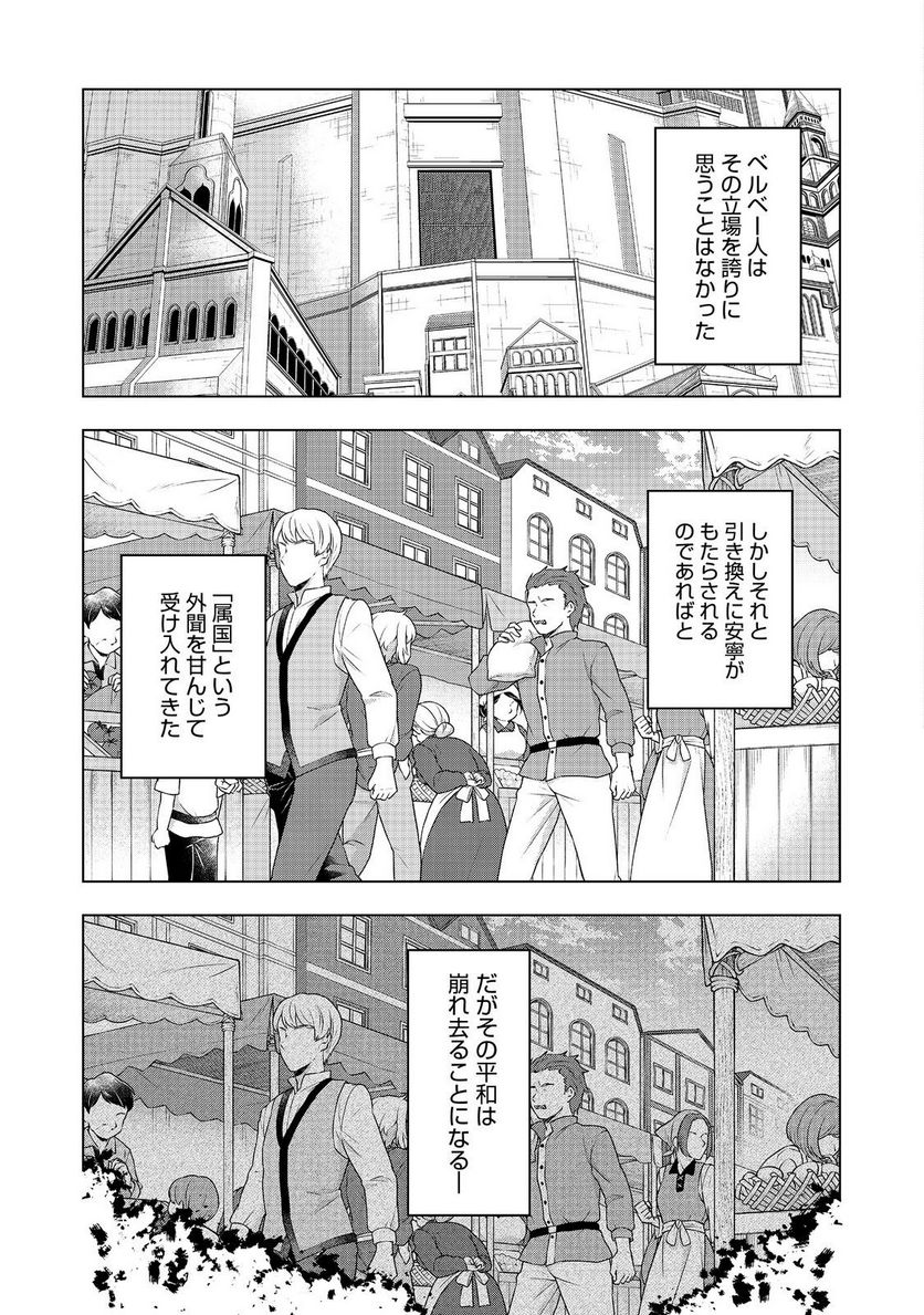 転生したら皇帝でした～生まれながらの皇帝はこの先生き残れるか～@COMIC 第10話 - Page 7