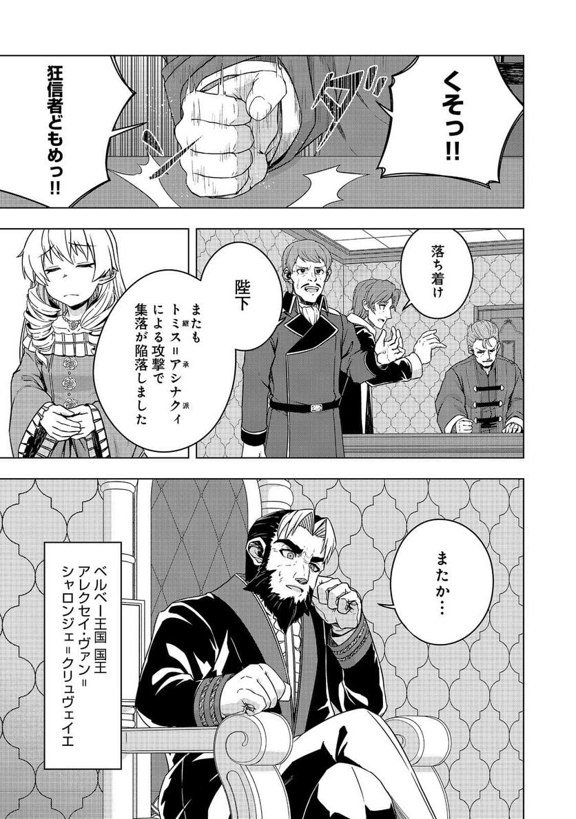 転生したら皇帝でした～生まれながらの皇帝はこの先生き残れるか～@COMIC - 第10話 - Page 9