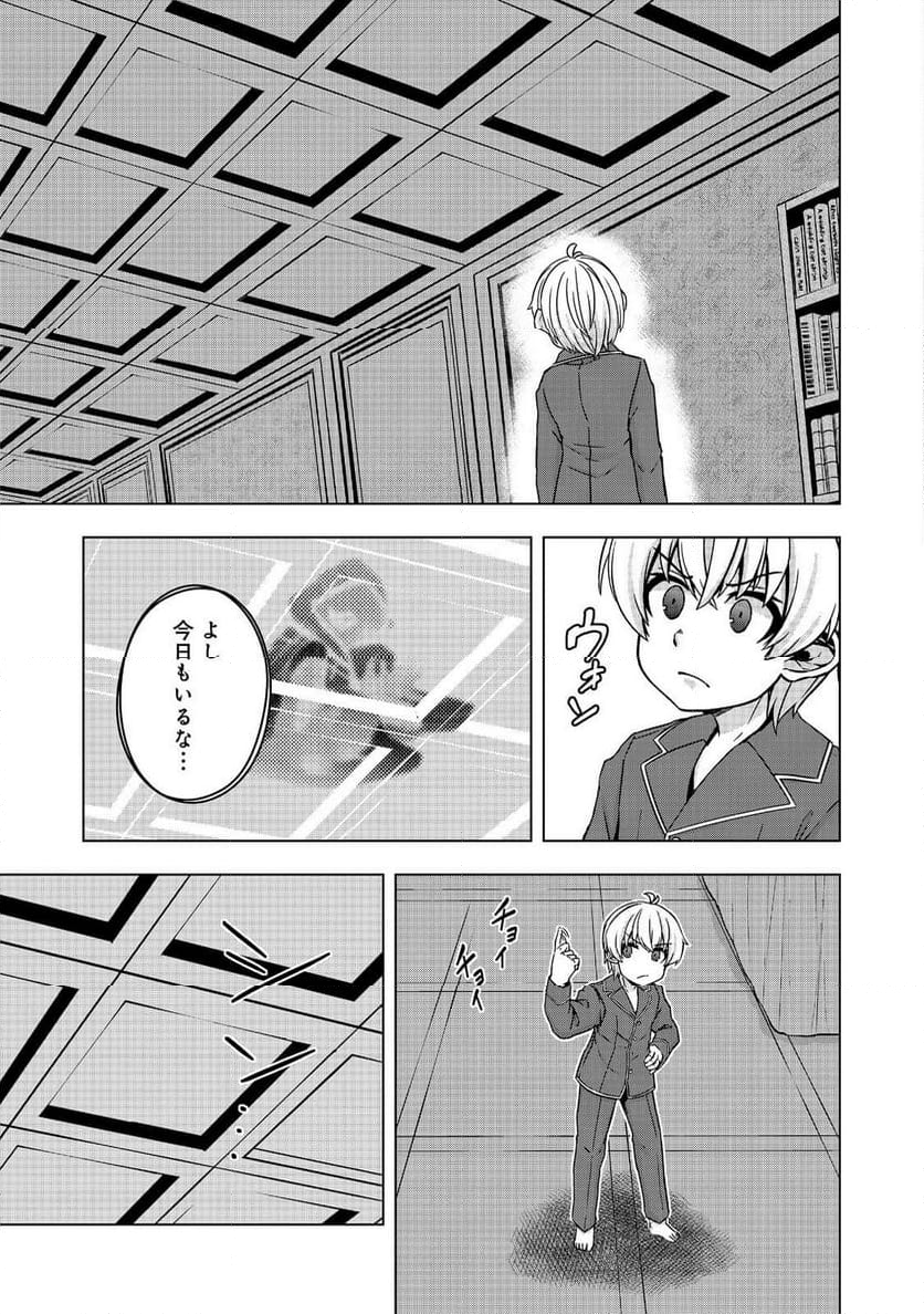 転生したら皇帝でした～生まれながらの皇帝はこの先生き残れるか～@COMIC - 第18.1話 - Page 11