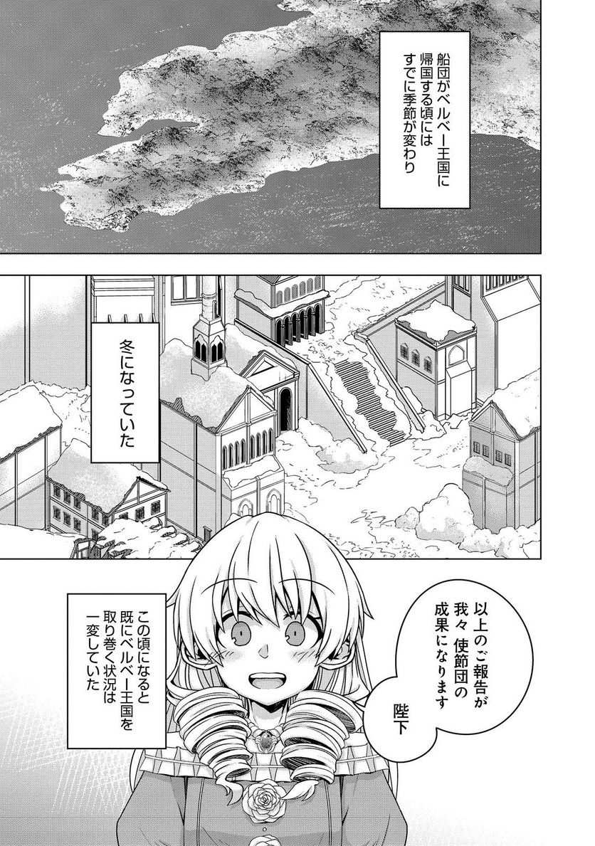 転生したら皇帝でした～生まれながらの皇帝はこの先生き残れるか～@COMIC - 第11話 - Page 17