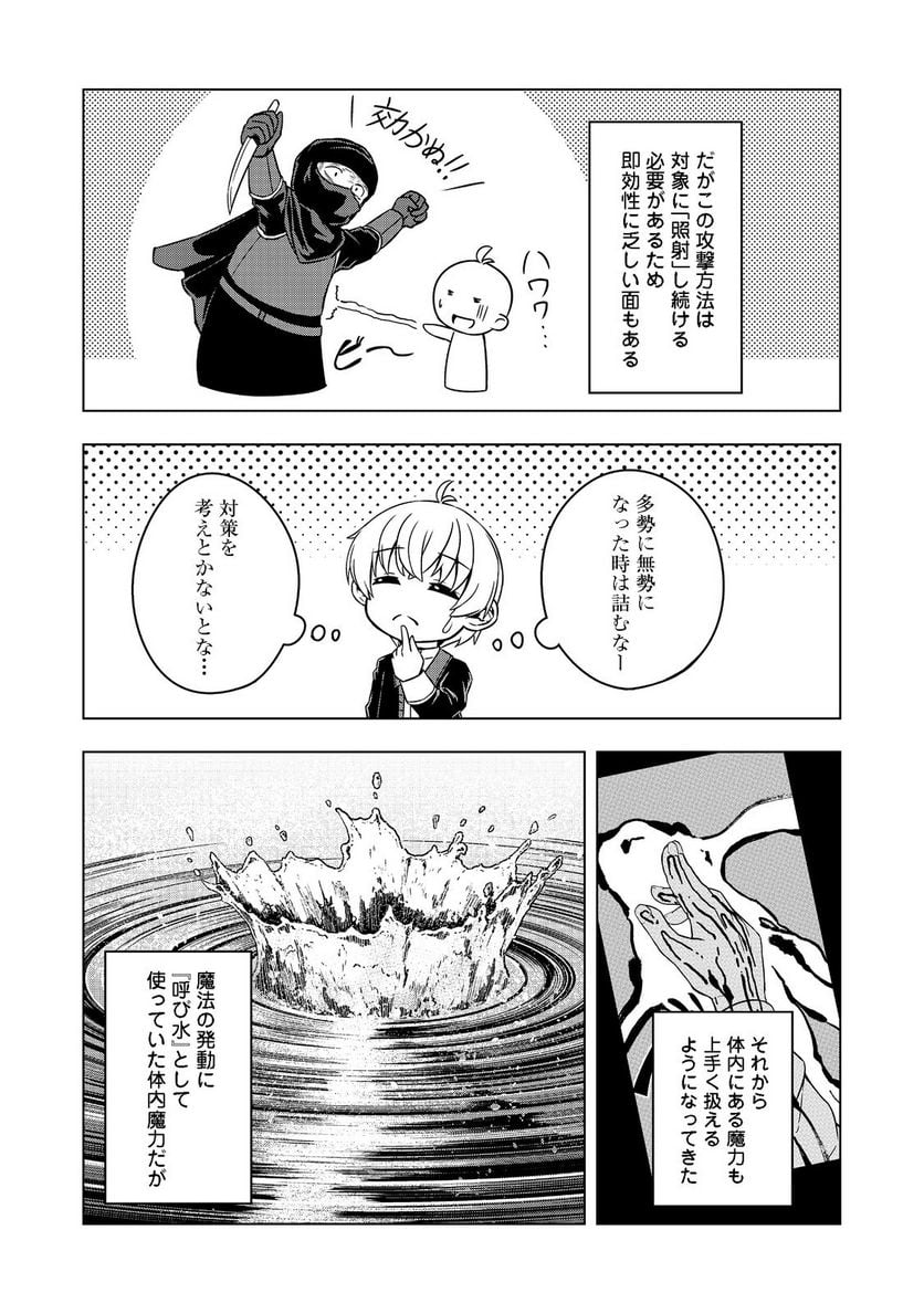 転生したら皇帝でした～生まれながらの皇帝はこの先生き残れるか～@COMIC - 第4話 - Page 16