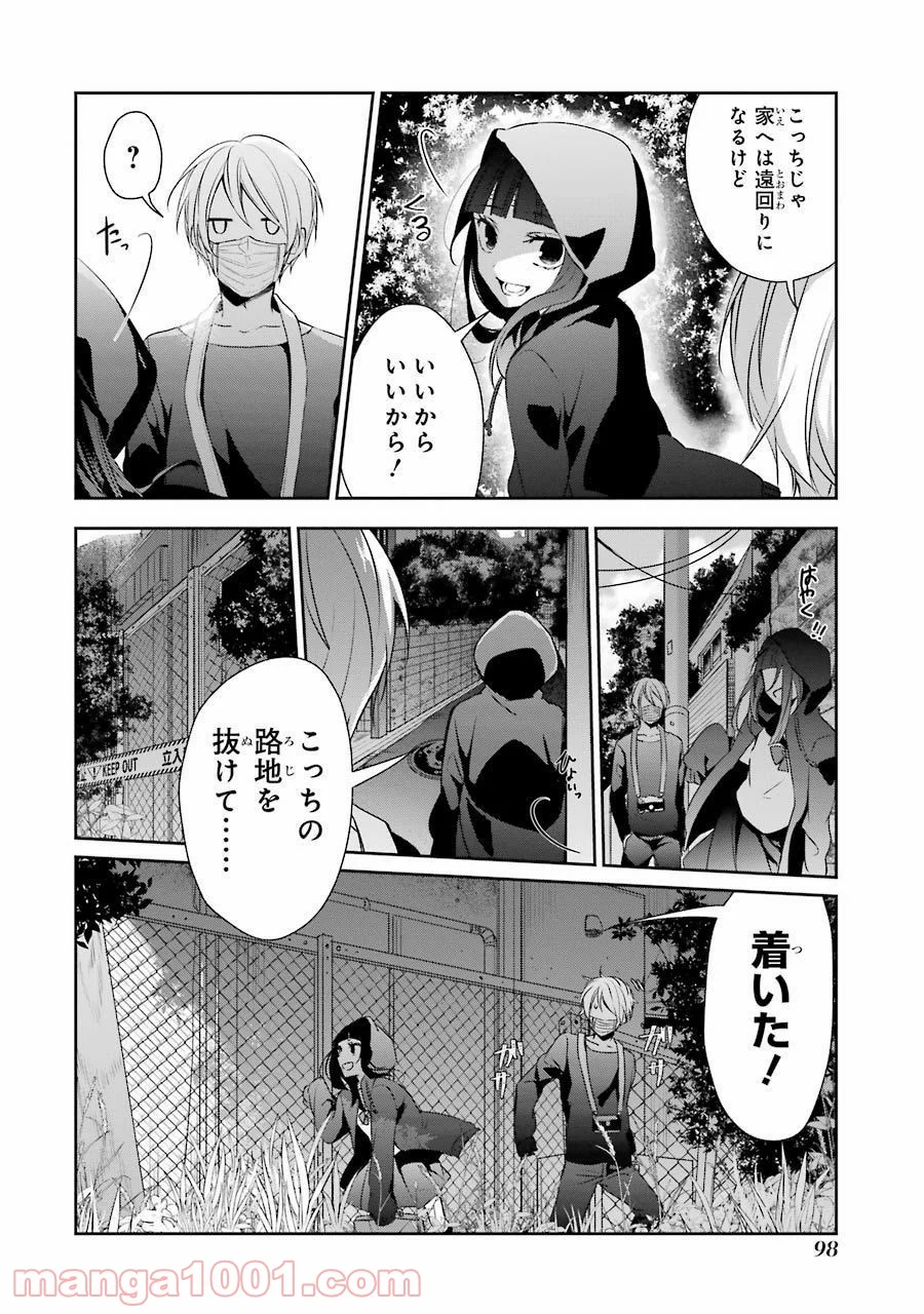 幸色のワンルーム 第16話 - Page 18